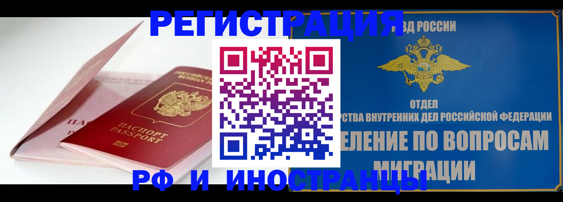 временная прописка в Нурлате