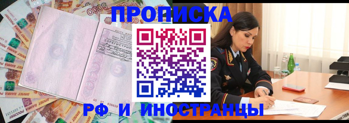 временная регистрация собственник в Нурлате