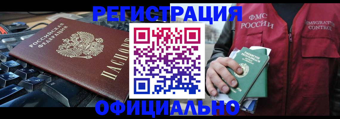прописка регистрация в Нурлате